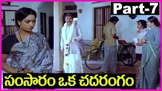 Samsaram Oka Chadarangam  Telugu Full Movie Part7  Sarath Babu Suhasini [upl. by Anahpos]