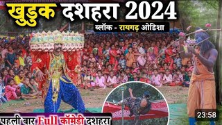 KHUDUK DUSSEHRA ODISHA 2024 VIDEO vlogs khuduk odisha dussehra video [upl. by Griggs]