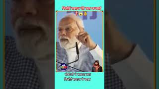 Bishnoi Samaj ka kya Khas Hai Modi ji ne बताया visnoimodiji [upl. by Ahsiri366]