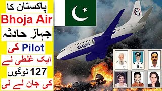 Bhoja Air Crash  Pilot Ki Aik Ghalti ne 127 Logun ki Jaan Le Li [upl. by Cut254]