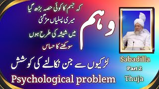 Psychological problem Homeopathic medicine Sabadilla  Thuja Wahm hona muktalif qism ky [upl. by Ennaeus]