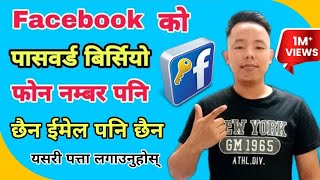 How To Recover Facebook Password Without Phone Number And Email  Facebook Password Change [upl. by Hsirahc]