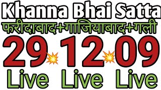 22072024Satta desawarsatta galisatta king today satta number sattadesawar sattagali [upl. by Idnam]