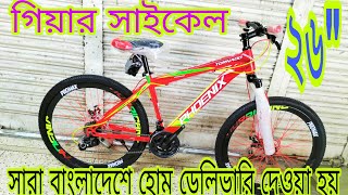 Gear Cycle Price in Bangladesh  Non Gear Cycle  Bicycle Price  Bicycle Shop  Cycle Market bd [upl. by Fesoy]