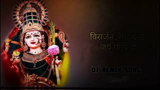 VisarjanMaaChali DJ remix song Sumit Mandla mp [upl. by Shawn272]