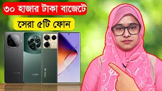 Top 5 Best Phones Under 30000 Taka in Bangladesh 2024  Tech Bazar [upl. by Clite555]