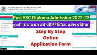 Diploma Admission Online Form Filling II Polytechnic Admission Form Step by Step [upl. by Rovit]