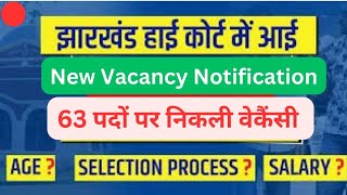 Jharkhand High Court Vacancy  चपरासी रसोइया फरास सफाईकर्मी की भरती के लिए आवेदन करें [upl. by Idahs]