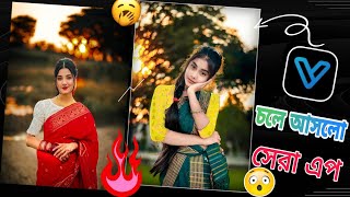 এতোদিনে সবার মনের আসা পূরণ হবে  নতুন সেরা Ai Photo Editing App  new photo editing [upl. by Alit]