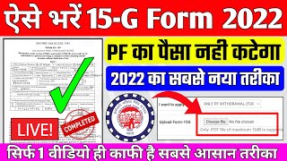 🔴 15g Form Kaise Bhare 2022  How to Fill 15g form in 2022  How to fill 15g form for pf withdrawal [upl. by Sarah]