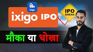 IXIGO IPO REVIEW  IXIGO IPO GMP  LE TRAVENUES TECHNOLOGY IPO REVIEW IXIGO IPO DETAILS  IXIGO IPO [upl. by Eceinert914]