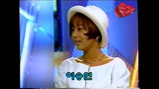 이승연Seung yeon Lee  『1996年04月25日【한밤의 데이트】』 [upl. by Aneele]