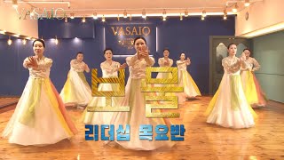 보물VASAIO 선교무용 종강발표 리더십 목요반praise worship dance워십댄스한국무용ccd워십복 [upl. by Alomeda]