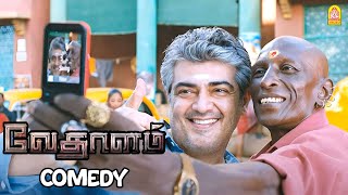 அஜித்தின் தடாலடி டக்கர் காமெடி சீன்    Vedhalam  பின்ரான் பா பின்ரான் [upl. by Alduino]