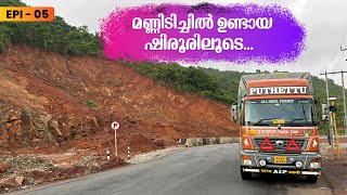 Through Shiroor where landslide occurred  Mumbai Trip 03  EP  05  Jelaja Ratheesh [upl. by Abshier]