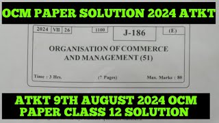 OCM paper solution Atkt 2024 9Aug ANSWERS Class 12 HSC Board EXAM organisation of Commerce ark sir [upl. by Kcinimod858]