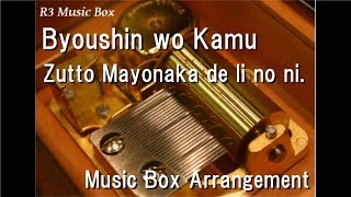 Byoushin wo KamuZUTOMAYO Music Box [upl. by Mundt]