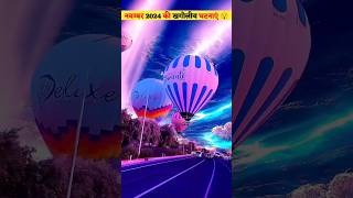 Most Rare Events On November 2024 😲 shorts space facts viralvideo events [upl. by Yeuh602]