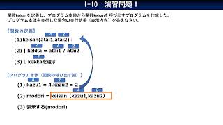 110演習問題１／共通テスト情報Ⅰプログラミング対策／技術評論社 [upl. by Yelekalb]