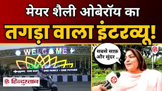 G20 के लिए Delhi MCD की तैयारियों पर बोलीं Mayor Dr Shelly Oberoi  FULL INTERVIEW  AAP Delhi [upl. by Lednew999]