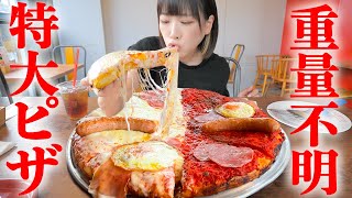 【大食い】チーズ大量特大ピザ１ホール１人で食べ切れるか挑戦した結果【海老原まよい】 [upl. by Asirral68]