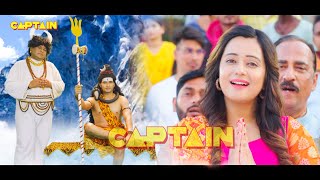 भक्ति से प्रसन्न होकर महादेव ने लड़की पर बरसाई अपनी कृपा  Best Bhojpuri Movie Scene  शिवा रागिनी [upl. by Neirol]