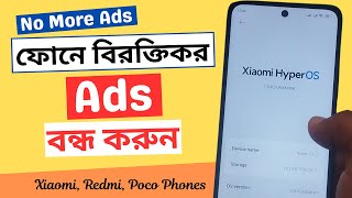 Remove System Ads from HyperOS in xiaomi phones  Redmi 12 Ads Remove [upl. by Calder]