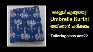 അളവ് എടുത്തു Umbrella Kurthi തയ്ക്കാൻ പഠിക്കാം Tailoring class Malayalam no22  tailoringclass [upl. by Shoifet]