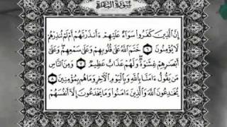 Sheikh AlMinshawi Surat Albakara Part1 DD [upl. by Treblihp]