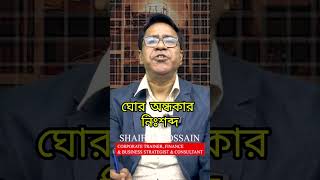 ভালোবাসা মানে কি সব সময় ভালো সময়ে পাশে থাকা। সাইফুল হোসেন [upl. by Greenebaum]