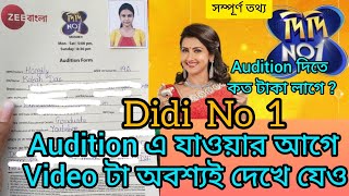 Didi No 1 Audition 2024🔥 Didi No 1 Audition এ কী কী questions করে❓ Audition Update😱 [upl. by Kirstin]