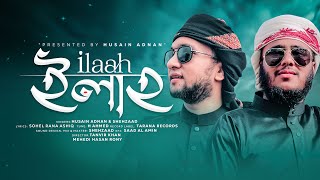 নতুন আলোচিত ইসলামি নাশীদ  Hasbi Rabbiহাসবি রাব্বি  Husain Adnan amp Shehzaad  Kalarab  2021 [upl. by Lavelle368]