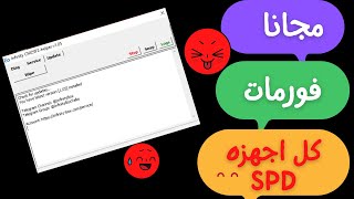 أداة Spreadturm SPD FRP Unlock Tool لإزالة FRP لمعالجات SoC SPD [upl. by Barren]