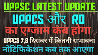 UPPSC LATEST UPDATE UPPCS और RO का एग्जाम कब होगा UPPCS 78 दिसंबर में कितनी संभावना नोटिफिकेशन कब [upl. by Savick]