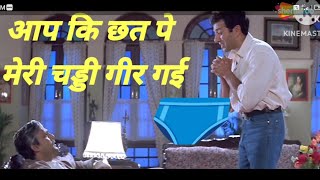 jeet movie funny comdey mera chaddi aap ki chhat pe gir gai 🤣🤣😀🤣🤣😉🤣full funn [upl. by Anayet]