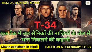 T34 Movie Explained In Hindi [upl. by Mcgruter]