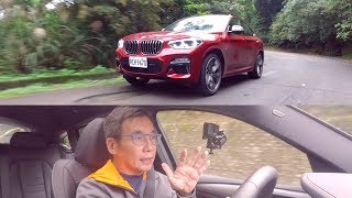 【統哥】非常接近跑車的駕駛感受，BMW X4 M40i 試駕 [upl. by Anilemrac249]