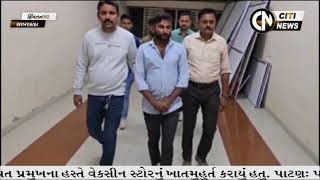 HIMMATNAGAR NEWS 9122024  CITI NEWS [upl. by Osbourn281]