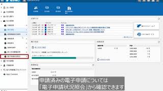 【給与奉行クラウド】社会保険・労働保険の申請手続きが、電子申請によってさらにカンタンに！ [upl. by Sesylu]