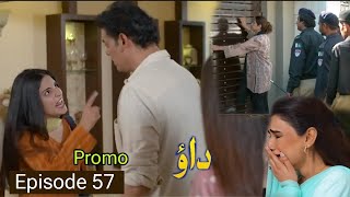 Dao Episode 57 Teaser  Review  Promo  3 May 2024  Super Mistakes  Har Pal Geo Drama [upl. by Aztiram]