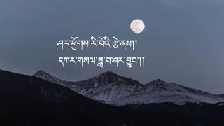 Gyalwa Tsangyang Gyatso Song [upl. by Venable917]