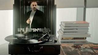 ԱՐԱ ՄԱՐՏԻՐՈՍՅԱՆ  ԷՍ ԻՆՉ ՍԻՐՏ ՈՒՆԵՍ  ARA MARTIROSYAN  ES INCH SIRT UNES Official Music Video [upl. by Eboj]