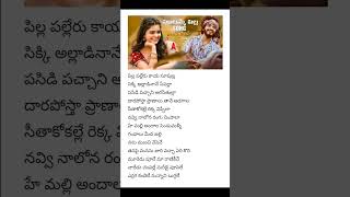 Poolammae pilla song lyrics telugulyrics [upl. by Nauqram]