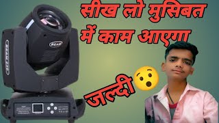 How to run sharpy light without DMX  Emergency में काम आएगा  sharpylight settings [upl. by Inglebert]