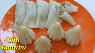 Sihi Kadubu Recipe Kannada  ಸಿಹಿಆವಿ ಕಡುಬು ಮೋದಕ  Modaka Recipe Kannada  Rekha Aduge [upl. by Eeznyl635]