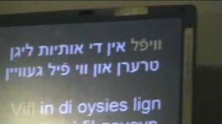 oyfn pripetshik karoke קאַראַאָקע אױפֿן פּריפּעטשיק [upl. by Ehudd25]