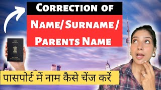 How to change name in Passport  Passport name correction [upl. by Gage944]