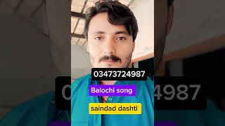 Saindad dashti ll Balochi song balochsong balochimusic allbalochisongs balochisong song [upl. by Giuditta]