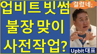 2017년 투자자만 기억하는 불장의 냄새는 비트코인 이더리움 솔라나 업비트 빗썸 불장 실업률 [upl. by Orferd196]