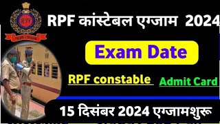 RPF constable Exam Date 2024  RPF Exam kab hoga 2024  RPF exam new update 2024 [upl. by Stein]